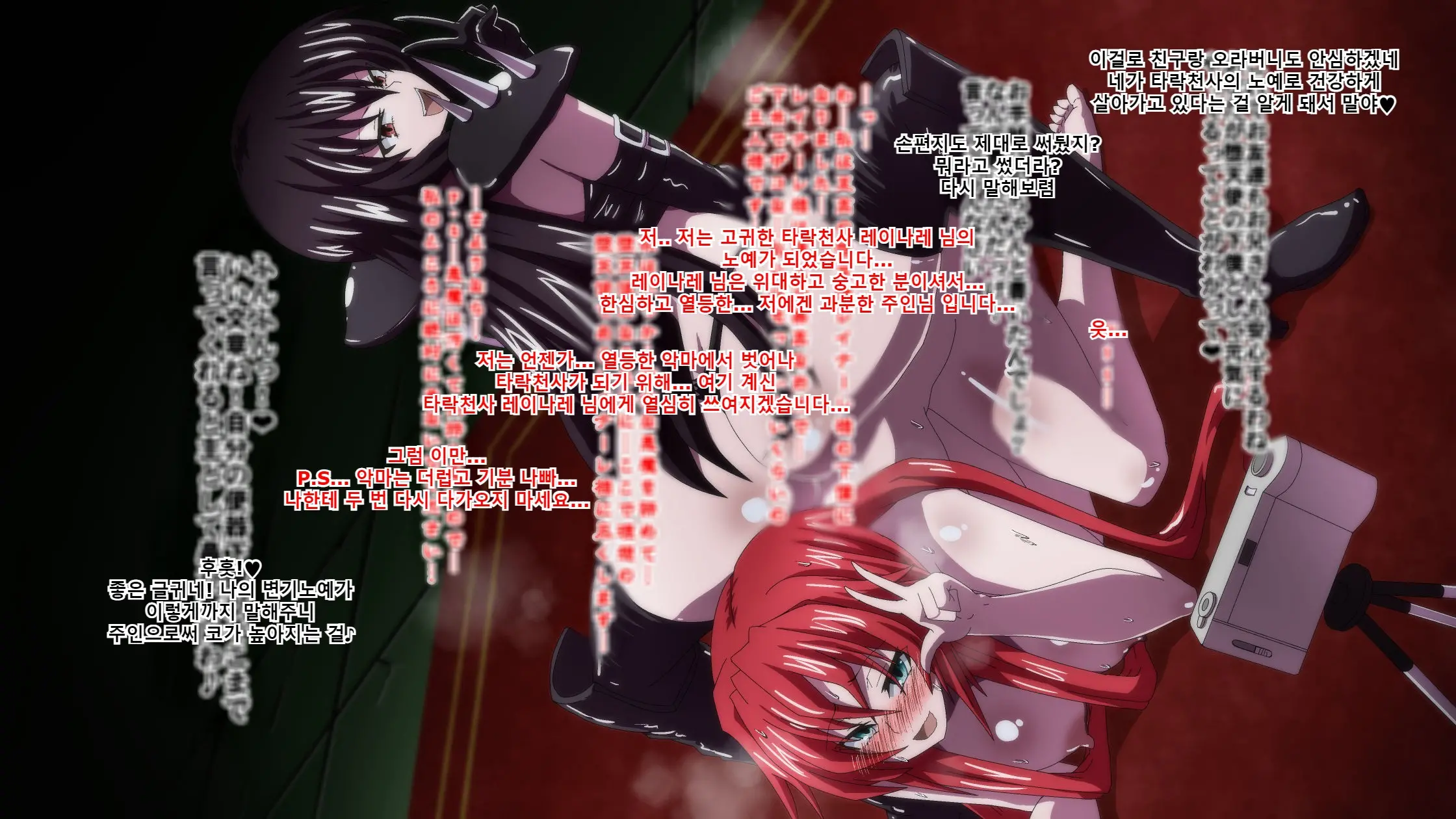 Highschool DxD, Bad End